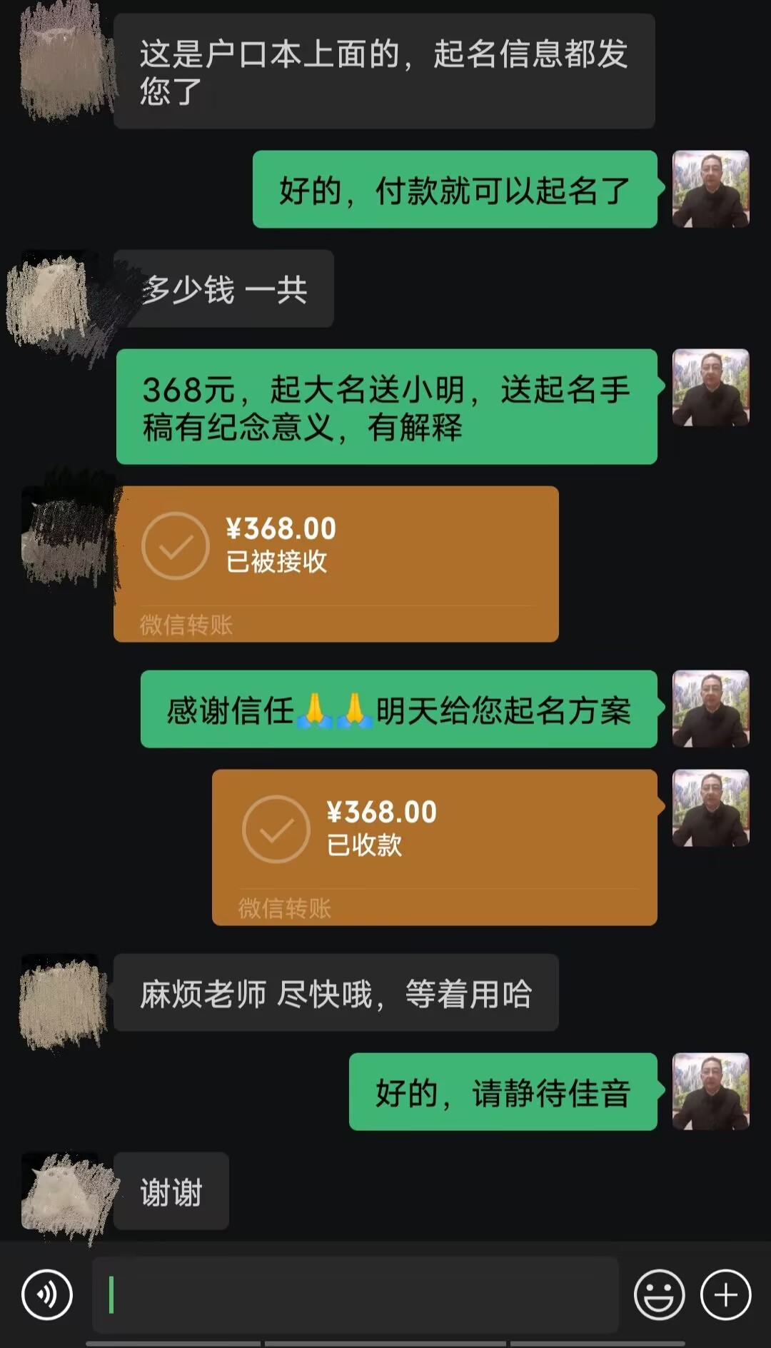 南部起名案例，感谢支持
